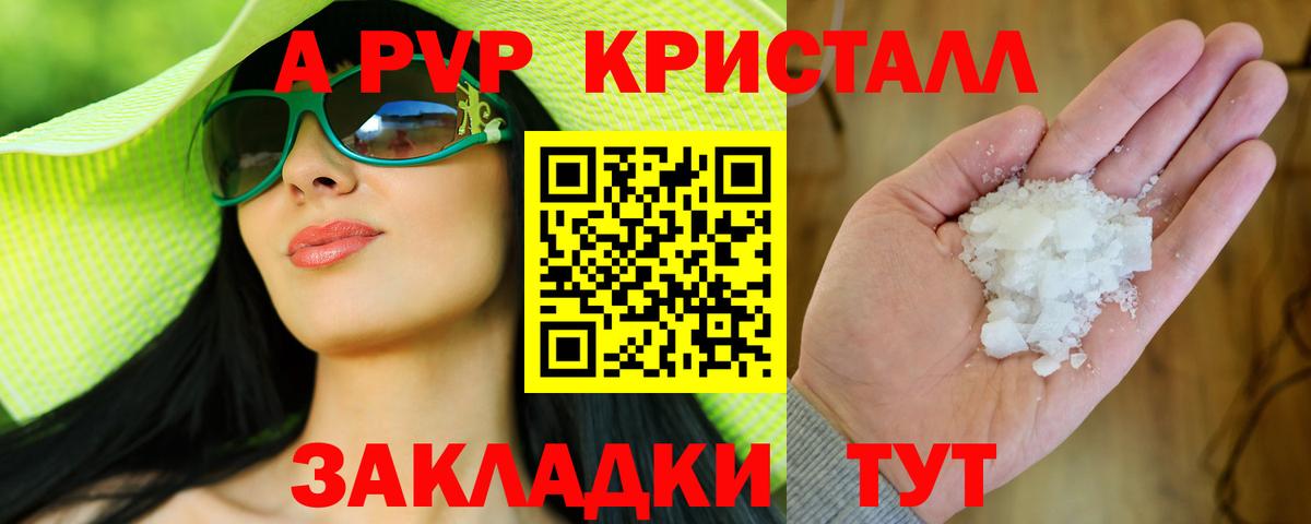 Alfa_PVP СК КРИС  Alpha-PVP СК  Сатка  Вход с VPN  купить  цена  Alfa_PVP Соль 
