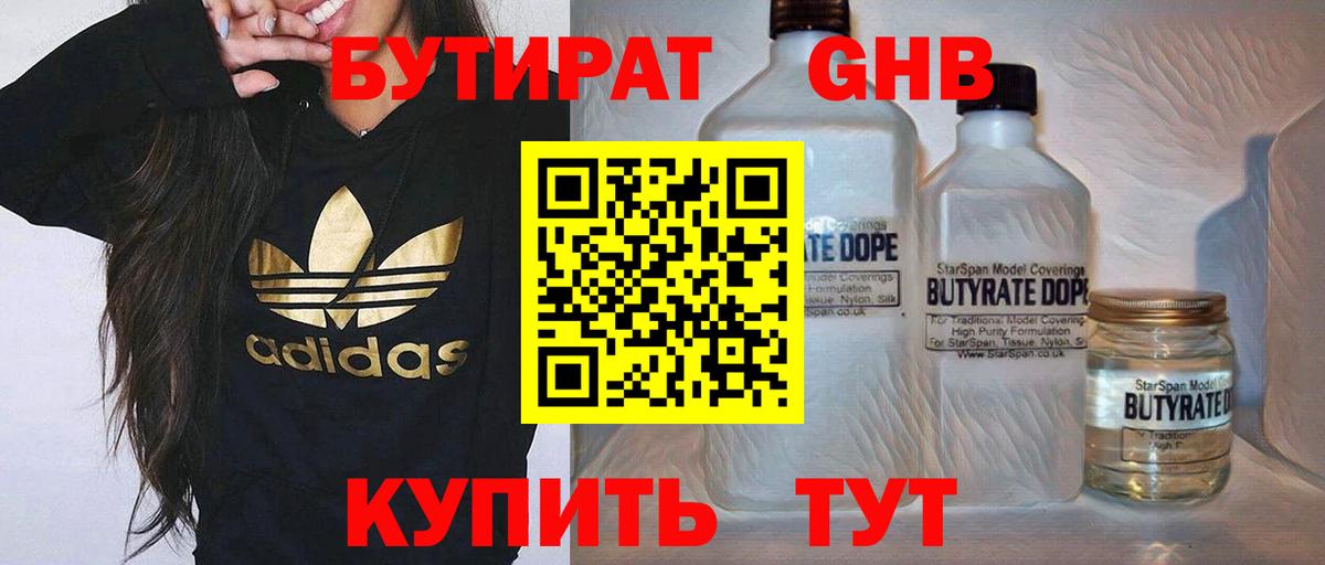Бутират 99% Сатка
