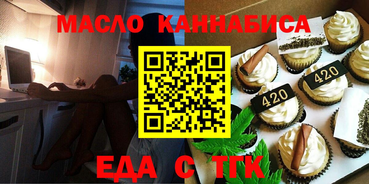 Сатка  Canna-Cookies марихуана  Вход с VPN 