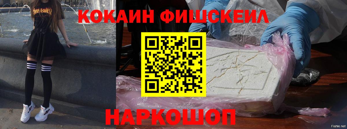 Сатка  COCAIN Боливия  Вход с VPN  Кокаин VHQ 