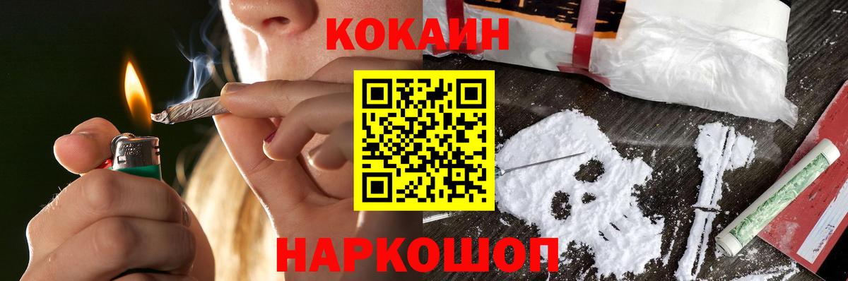 COCAIN Fish Scale Сатка