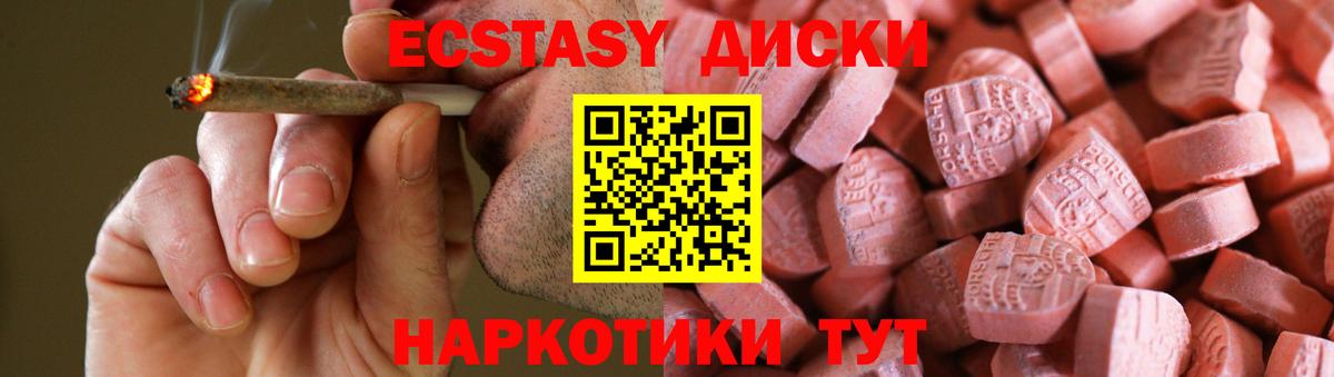 Ecstasy TESLA  ЭКСТАЗИ  Ecstasy louis Vuitton  Сатка  Вход с VPN 