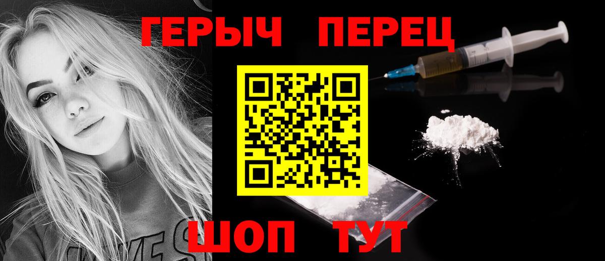 ГЕРОИН хмурый Сатка