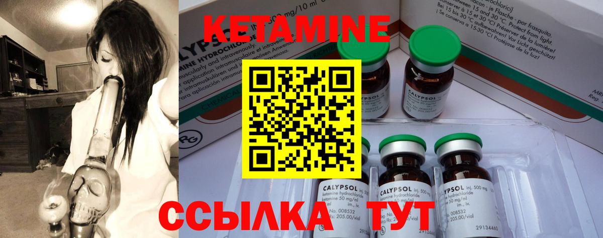 Кетамин ketamine  Вход с VPN  Сатка 
