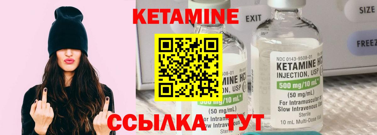 Кетамин VHQ Сатка
