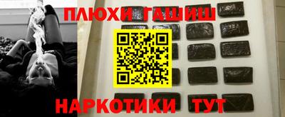 гашиш Рузаевка