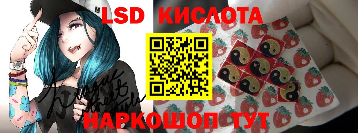 Лсд 25 экстази кислота  Лсд 25 экстази  Сатка  LSD-25 экстази ecstasy  Вход с VPN 