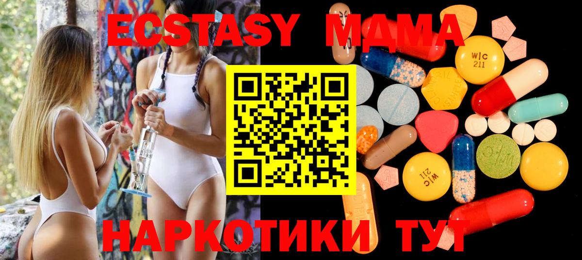 Сатка  МДМА  Вход с VPN  МДМА молли  MDMA crystal 