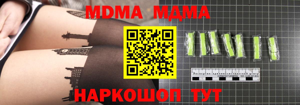 МДМА Molly Сатка