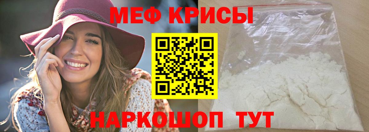 Меф кристаллы Сатка