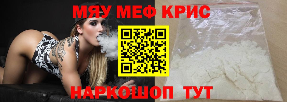 Сатка  МЕФ  Вход с VPN  МЕФ мука  Меф 4 MMC  Меф 