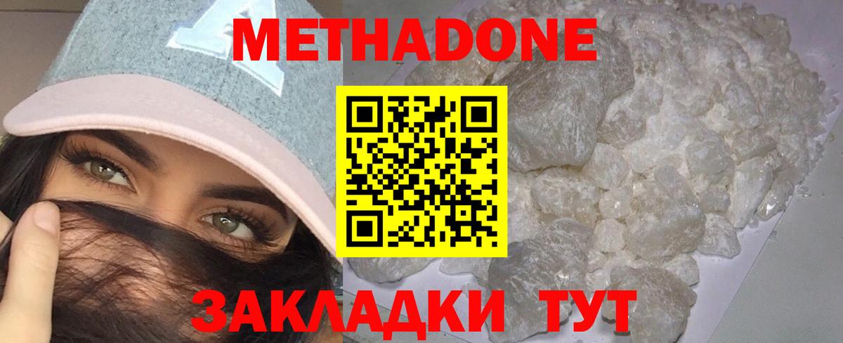Метадон VHQ  МЕГА рабочий сайт  Вход с VPN  Сатка  Метадон белоснежный 