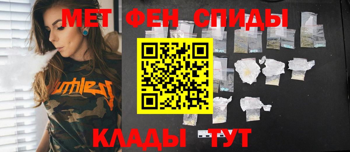 Первитин мет  Вход с VPN  Сатка  Первитин мет 