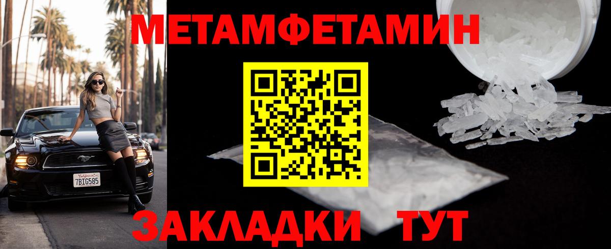 МЕТАМФЕТАМИН мет Сатка