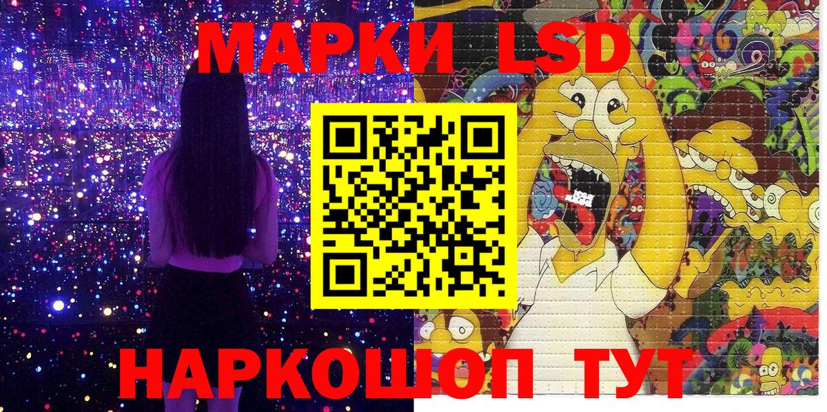 Сатка  Марки NBOMe 1,5мг  Вход с VPN  Марки NBOMe 1,5мг 