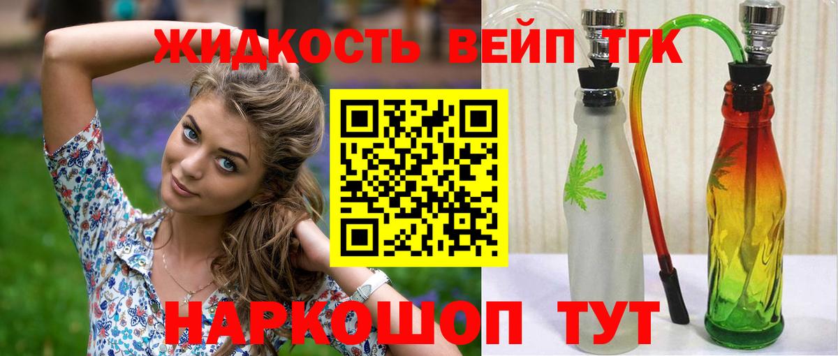 где купить наркотик  Дистиллят ТГК гашишное масло  Вход с VPN  Дистиллят ТГК вейп с тгк  Сатка 